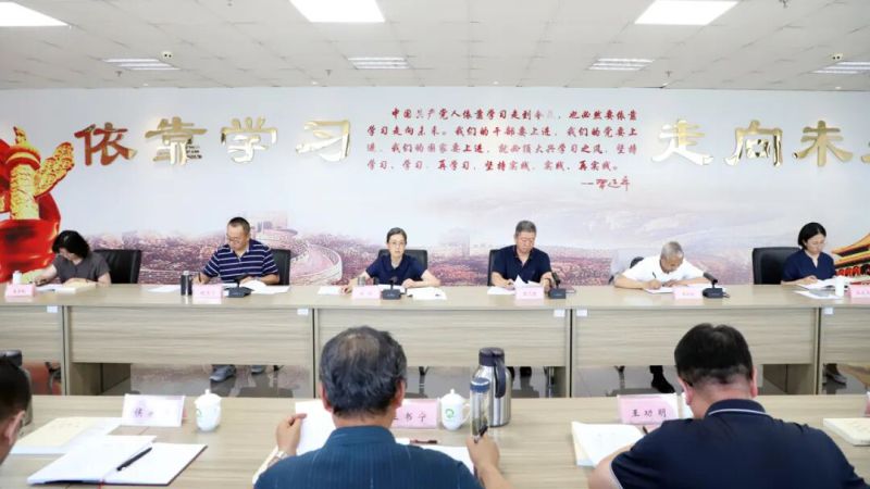 集團黨委理論學習中心組學習暨樹立和踐行正確政績觀學習教育第三次專題研討會召開
