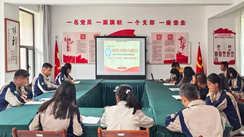 民爆公司召開防災(zāi)減災(zāi)救災(zāi)應(yīng)急知識(shí)專題教育培訓(xùn)會(huì)