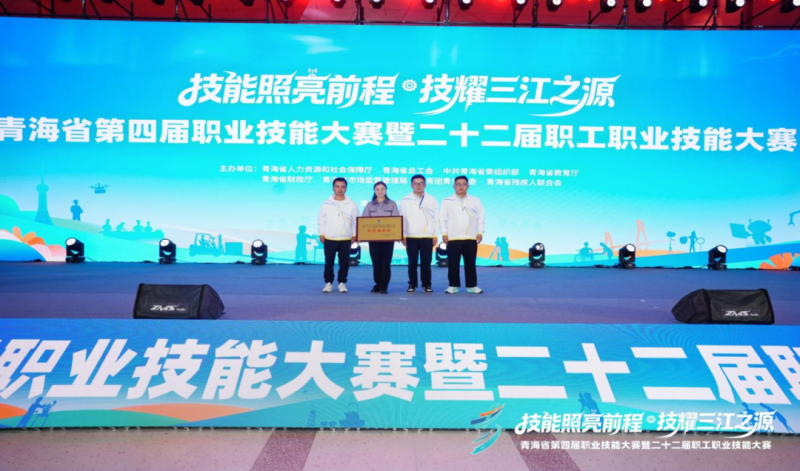 集團(tuán)在青海省第四屆職業(yè)技能大賽中獲優(yōu)秀組織獎(jiǎng)