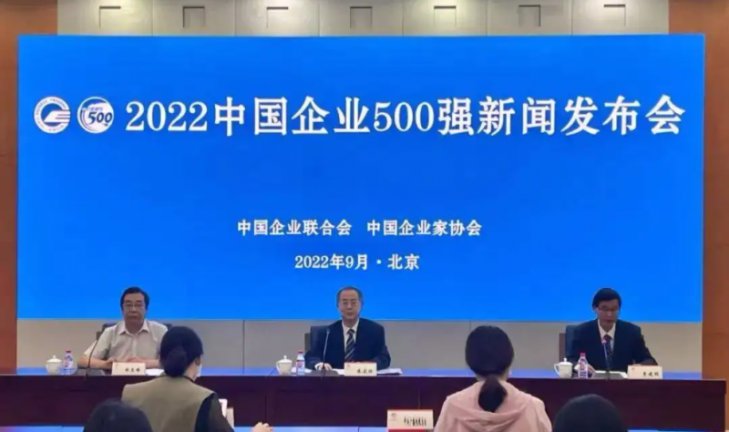 青海物產連續(xù)10年入圍&ldquo;中國服務業(yè)企業(yè)500強&rdquo;榜單