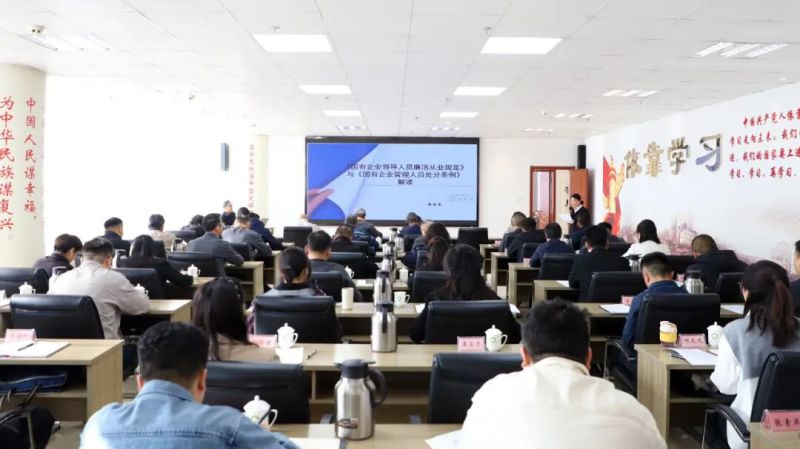 集團黨委召開警示教育會