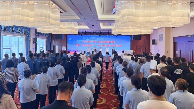 省物產(chǎn)集團(tuán)2026年職工技能大賽暨 &ldquo;安康杯&rdquo;勞動競賽開賽