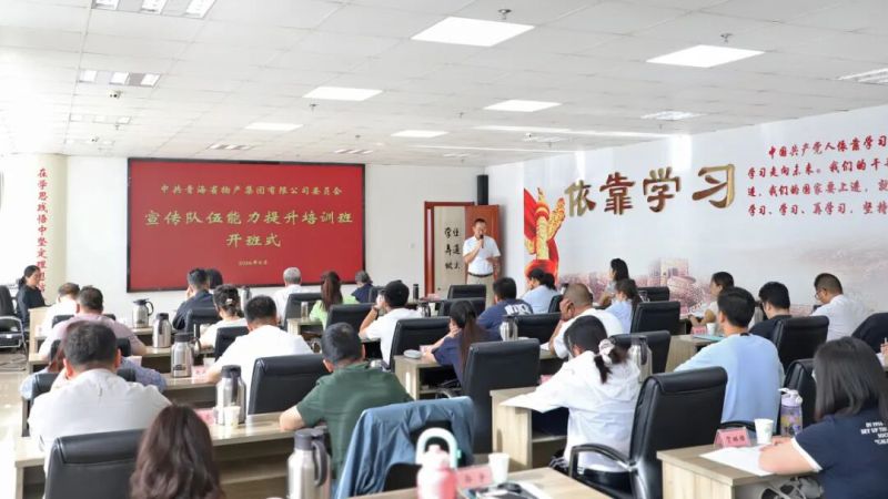 集團宣傳隊伍能力提升培訓班圓滿結業