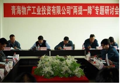 增強(qiáng)信心，發(fā)憤作為，努力在激烈的市場競爭中求生存謀發(fā)展