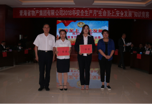 現代物流公司參加集團賽區 &ldquo;生命至上、安全發展&rdquo;安全知識競賽榮獲二等獎