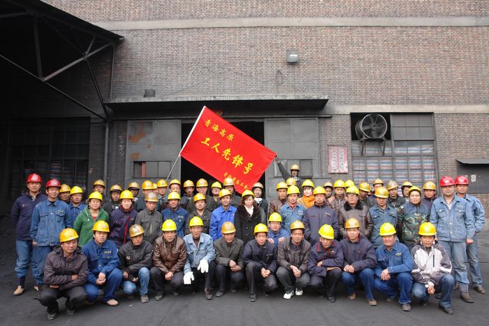 青海長春炭素有限公司成型車間榮獲青海高原&ldquo;工人先鋒號&rdquo;榮譽稱號